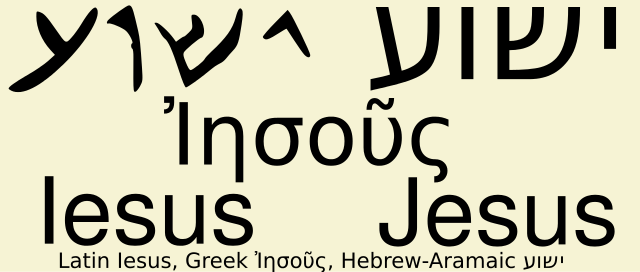 640px-JesusYeshua2.svg